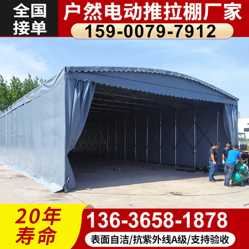 物流仓库折叠收缩篷移动雨棚