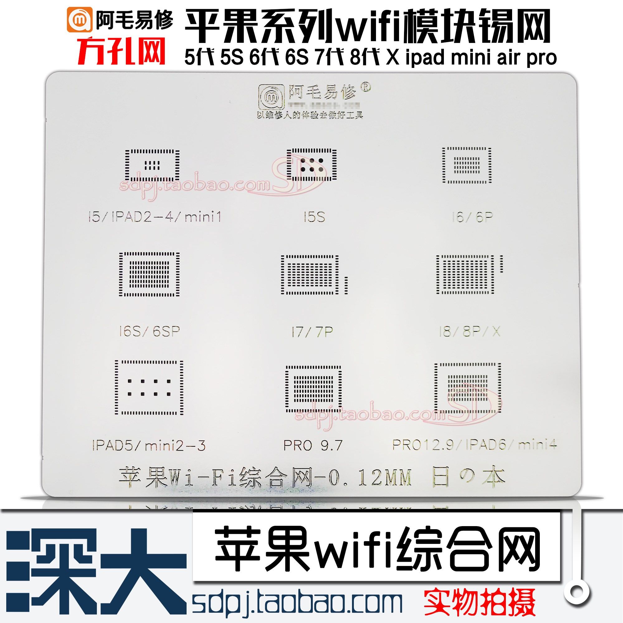 IPAD Pro2018新款 wifi蓝模块ic 339S00446 00445 00448蓝牙A1893