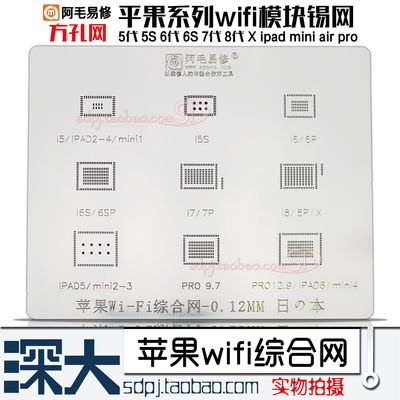 IPAD Pro2018新款 wifi蓝模块ic 339S00446 00445 00448蓝牙A1893