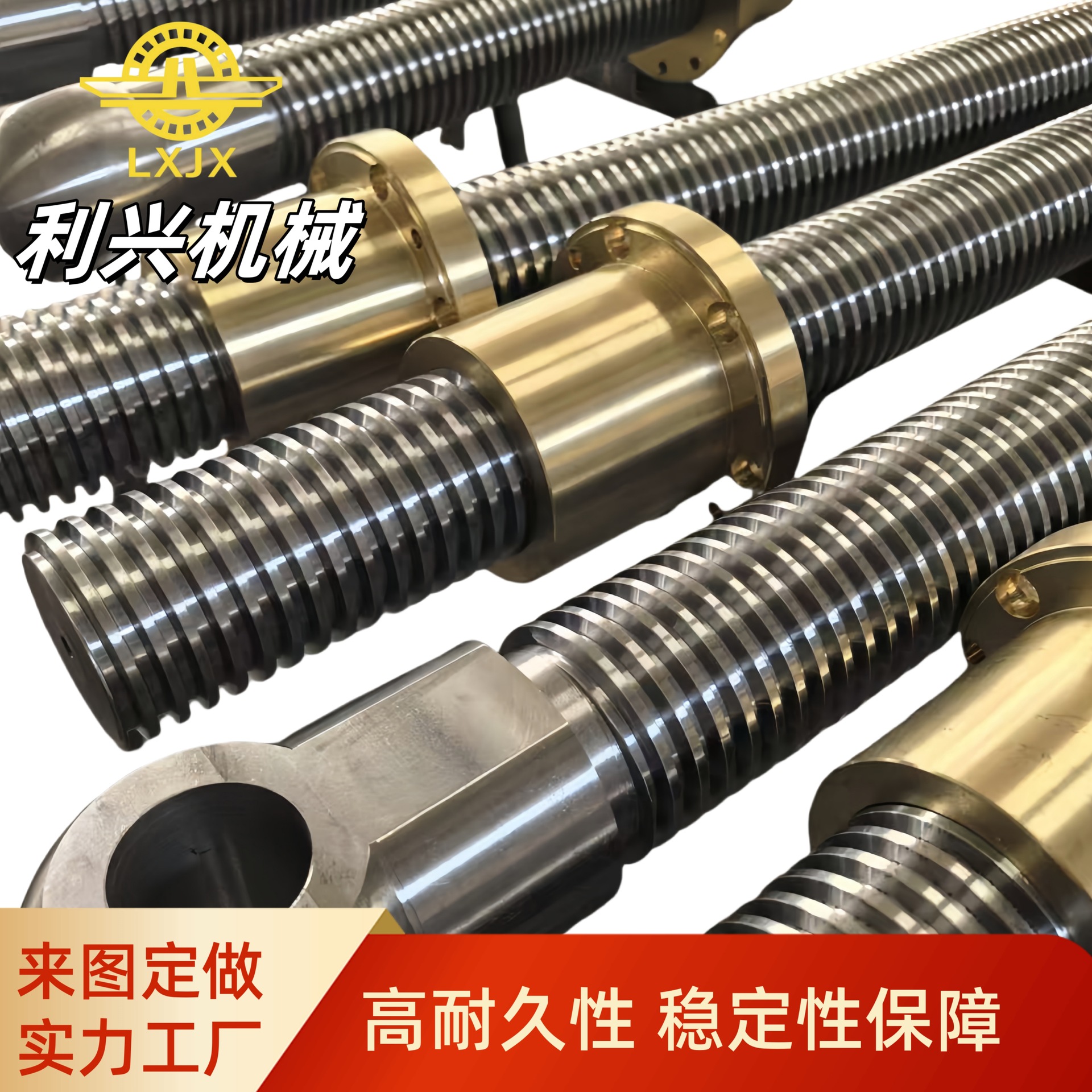 厂家专业生产丝杠 丝母 丝杠副 梯形丝杠螺母
