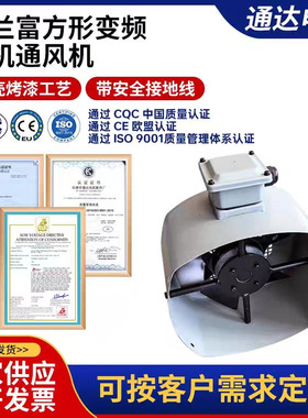 格兰富款 变频电机通风机 G-100AG 380V/220V方型冷却风机风扇