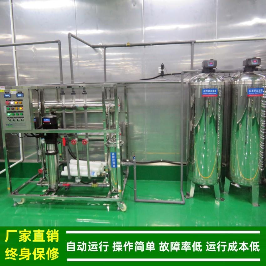 绿健3地下水处理719T每小时净水器设备反渗透纯净的系水统源头厂