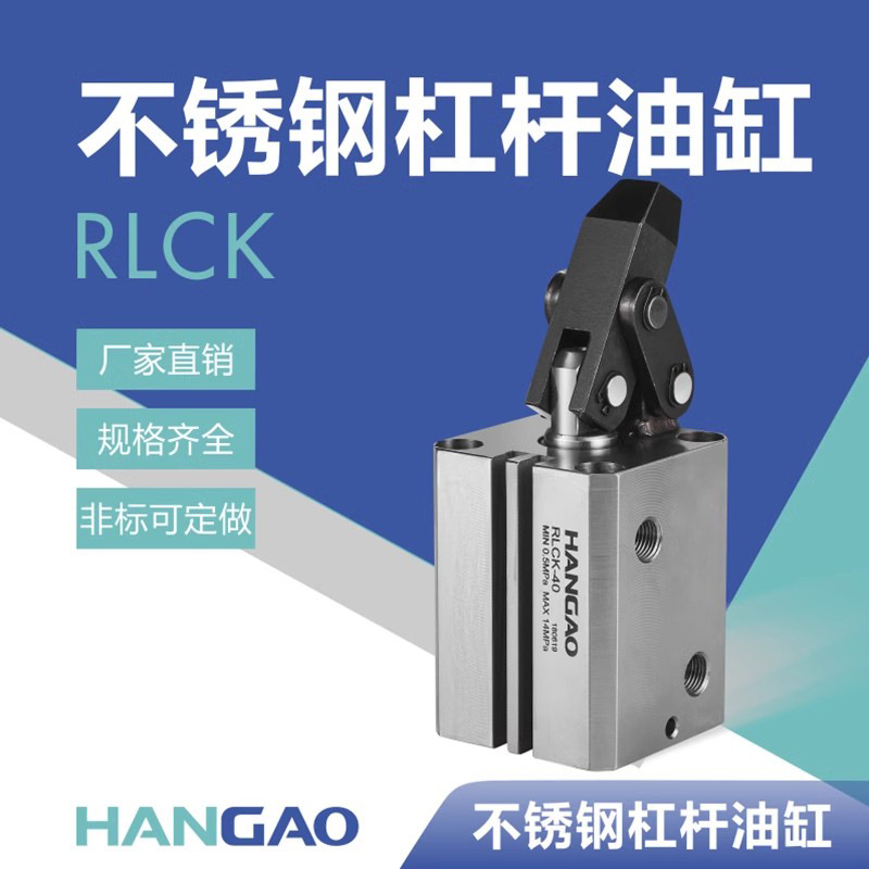 汉高机械厂家直销不锈钢杠杆缸带磁性方缸下压夹紧液压工具