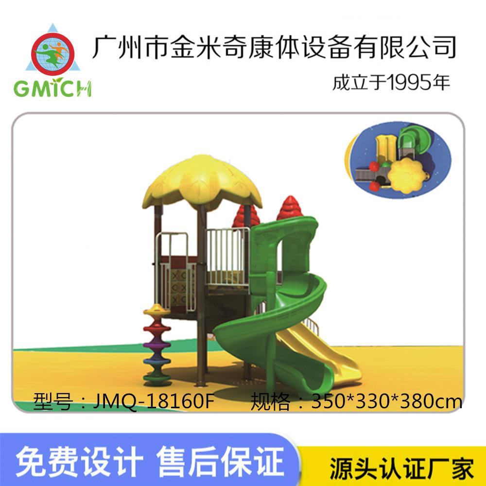 厂家供应架空层童小区儿组滑JMQ-2306梯游合户外乐设备公园幼儿园