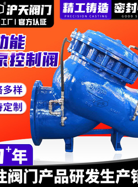 多功能水泵控制阀球墨铸铁隔膜活塞式多功能稳压水利控制阀JD745X