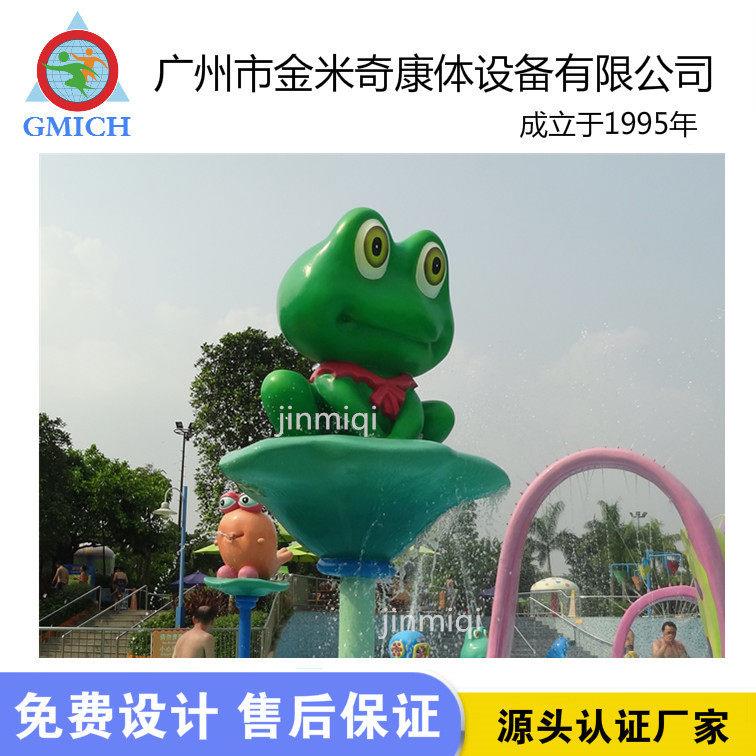 玻璃钢喷母广州金米奇JMQ-R179厂家热销水儿水上童乐园戏水小品游