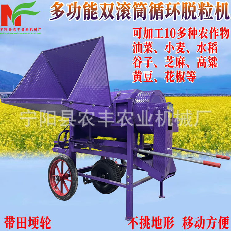 全喂入式水稻小麦双滚筒循环打粒机农家田坎专用油菜籽花椒脱粒机