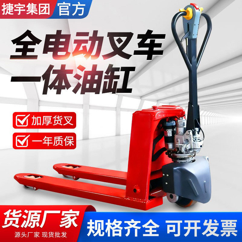 电动液压叉车 全电动1.8T2T地牛 锂电池48v21ah/15ah托盘搬运车