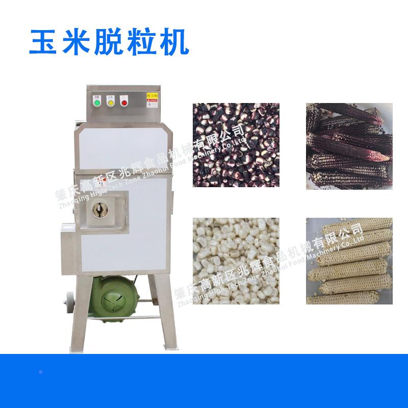 全脱米自动玉米米粒机商用型厨房专用鲜玉刨粒ECG机小型剥玉梗机