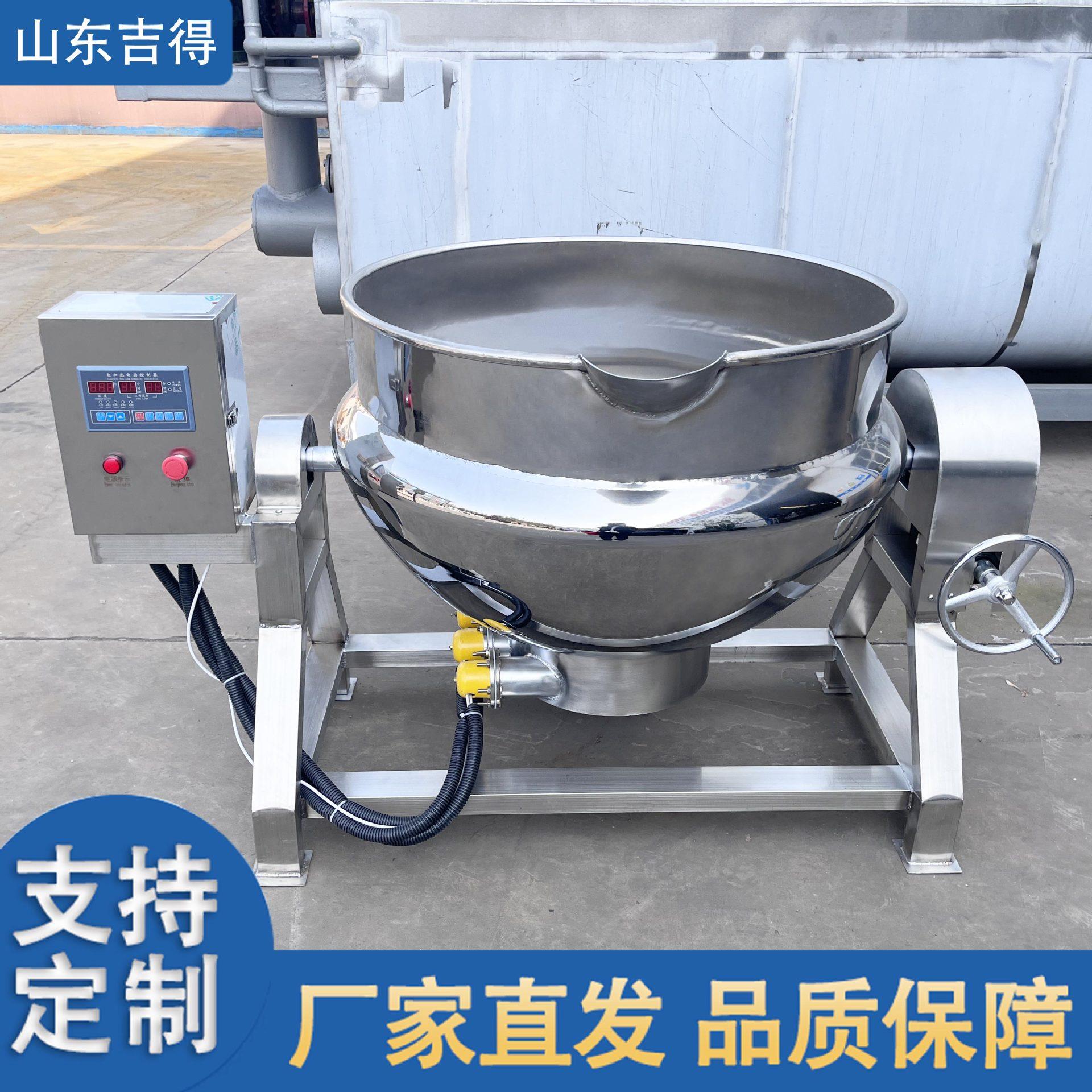 鲍鱼可海参热煮锅LJN骨汤椒熬汤锅辣酱酱料倾式搅拌炒锅导油夹层