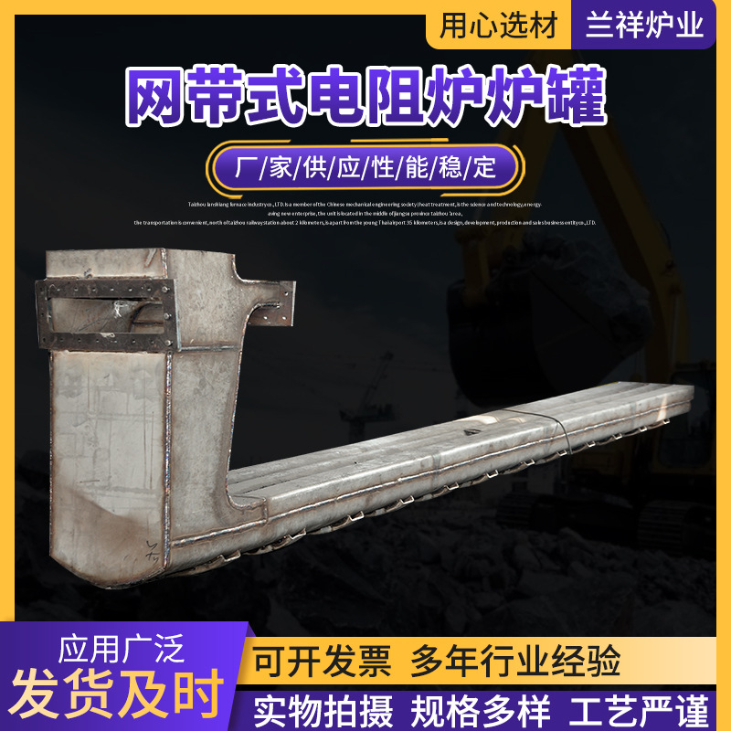 网带式电阻炉厂家渗碳淬火炉加工炉罐炉胆炉芯网带式回火炉