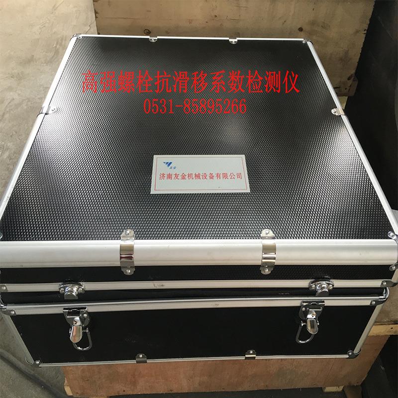 济螺南友金滑HY-24高强HY-24度栓连接摩擦面抗数仪系数检测仪显