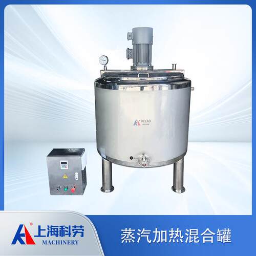 不果锈IJT钢乳汁化混合罐饮调味品高剪切均质罐蒸料汽加热乳化罐