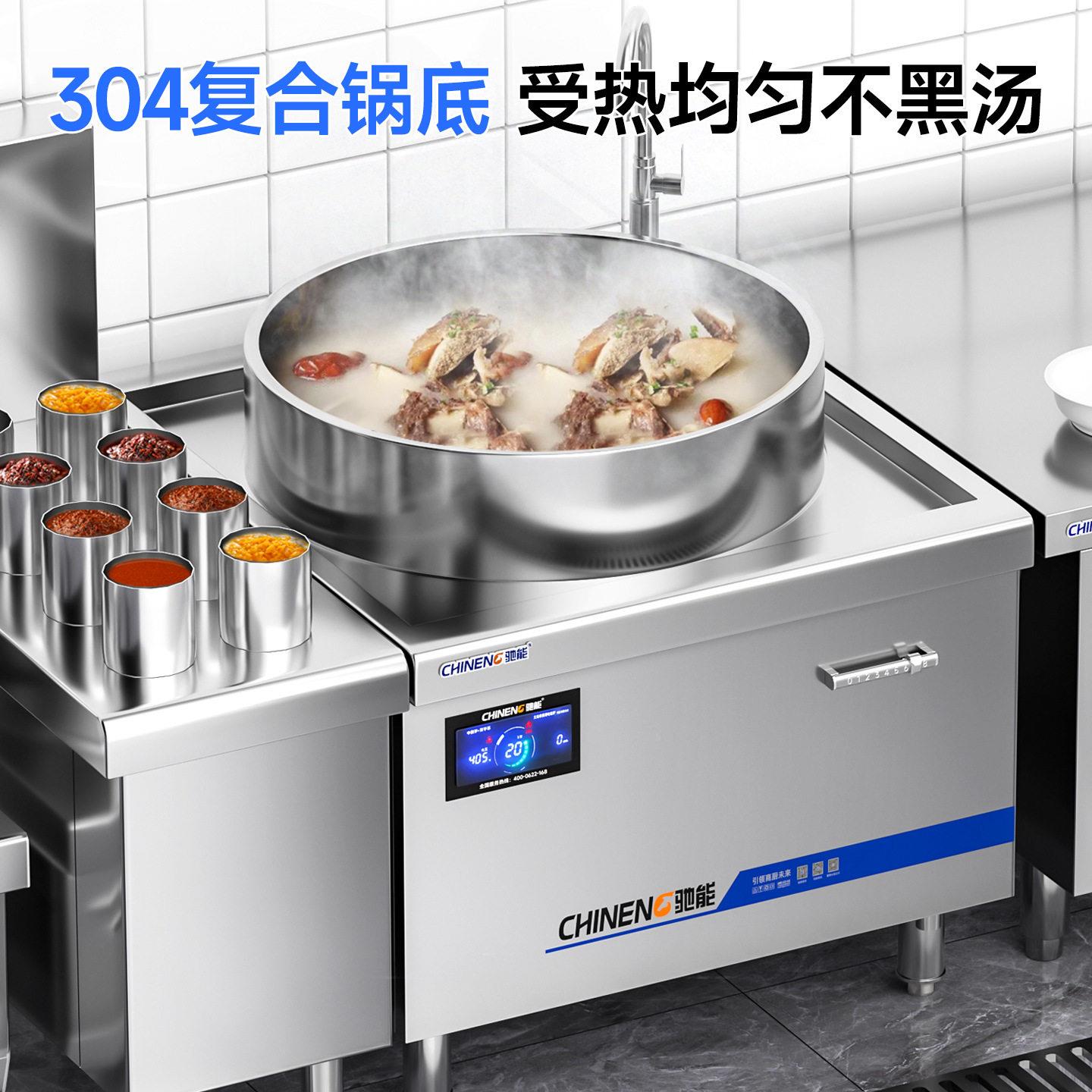 商用牛羊肉汤锅汤锅炉电加热大熬功电率磁炉灶熬0MAGA-102骨头34