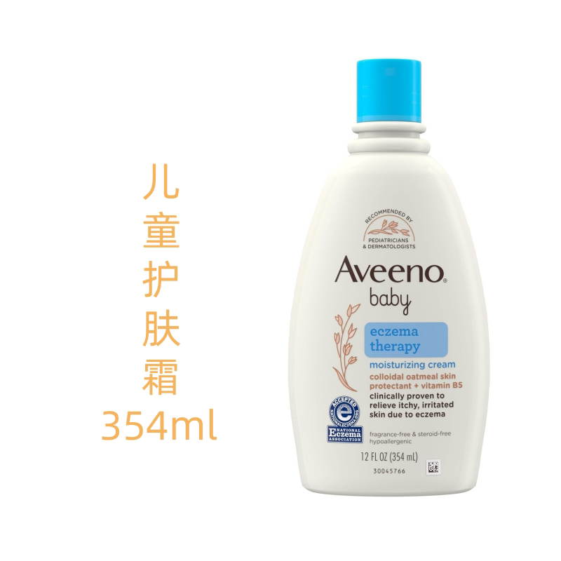 美国本土版艾惟诺Aveeno婴儿童宝宝燕麦面霜润肤霜舒缓滋润护肤霜