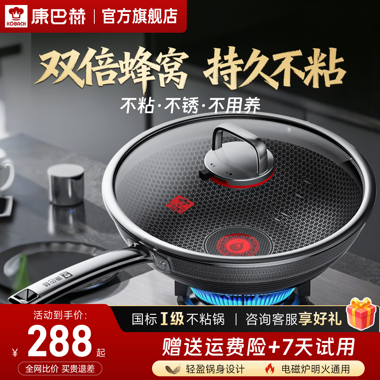 【新品】康巴赫炒锅蜂窝不粘锅家用炒菜锅燃气灶电磁炉专用不锈钢