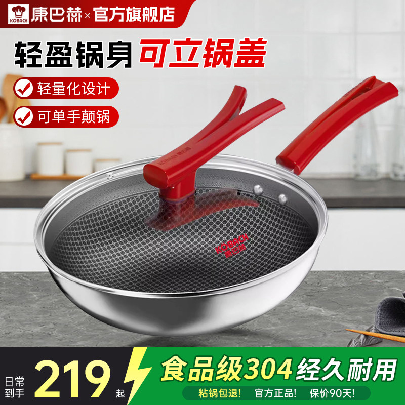 【套装】康巴赫蜂窝炒锅不锈钢锅不粘锅家用炒菜锅官方旗舰店正品