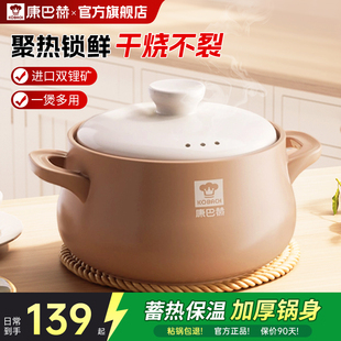 康巴赫砂锅煲汤锅家用燃气灶专用耐高温干烧不裂炖煲仔饭 新品