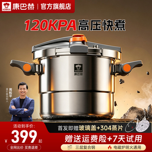 【发布会新品】康巴赫高压锅家用压力304不锈钢锅燃气电磁炉通用