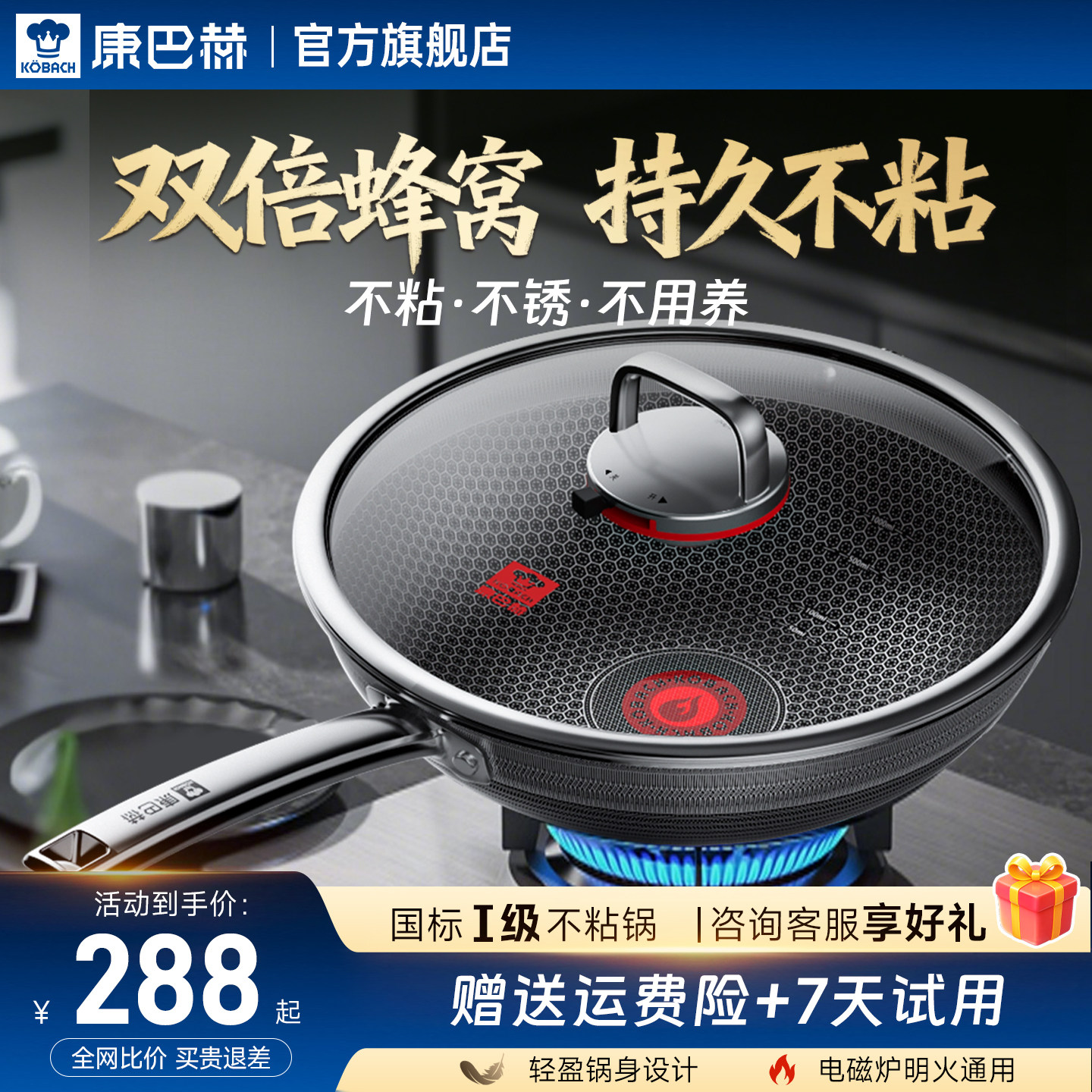 【新品】康巴赫炒锅蜂窝不粘锅家用炒菜锅燃气灶电磁炉专用不锈钢