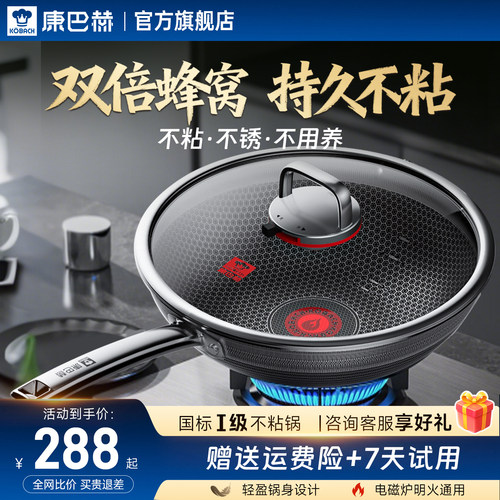 康巴赫双蜂窝炒锅家用不粘锅