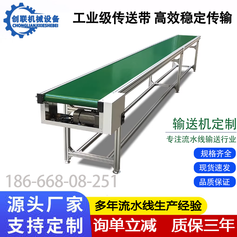 传送带小型输送机不锈钢皮带定制