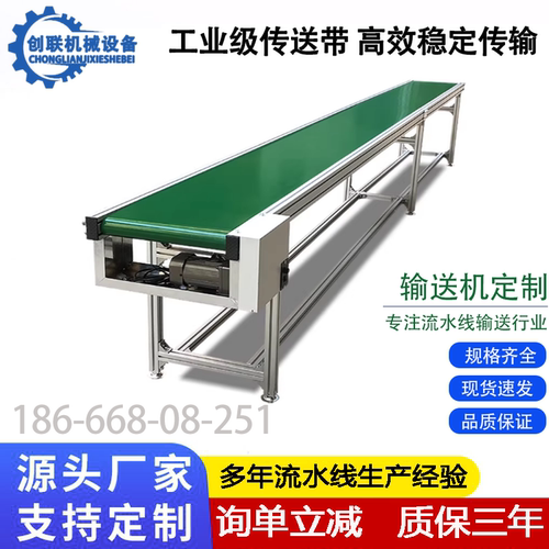 传送带小型输送机不锈钢皮带定制