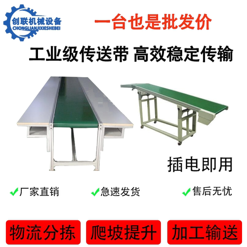 小型输送机爬坡食品输送带定做