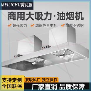 商用不锈钢抽油烟机大型厨房饭店炸鸡农村柴火土灶台大吸力油烟机
