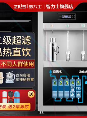直饮水机商用工厂车间学校饮水机不锈钢大型容量过滤开水器