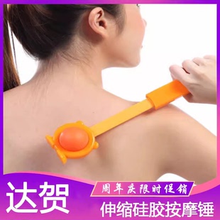 正品 捶背按摩器捶打棒经络健身锤敲打锤拍打按摩9258 达贺可伸缩式