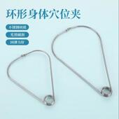 卡环疗法耳穴夹手穴夹体穴夹穴位夹耳穴环形夹足穴夹子保健按摩夹