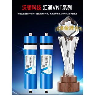 汇通时代沃顿RO膜反渗透膜VNT系列3013-400G600G纯水机净水器滤芯