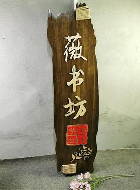 中式庭院门牌装饰木牌民宿客栈招牌包间包厢牌实木牌匾雕刻复古定