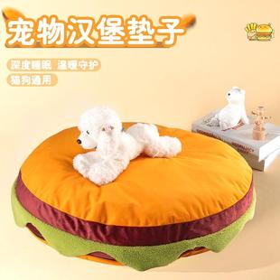 汉堡垫子四季 新款 通用可拆洗狗窝猫窝双面使用加厚宠物垫子
