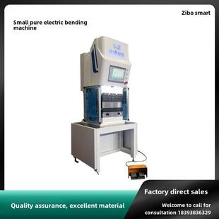 小型折弯机纯电母排微型成形机金属铜板铝板全伺服电动数控弯板机