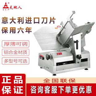 天地人切片机商用全自动12寸牛羊肉火锅切卷机冻肉刨肉机SS-A300C