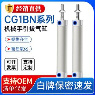 300 机械手上下引拔气缸CG1BN注塑机配件大全25X32 120 170 200