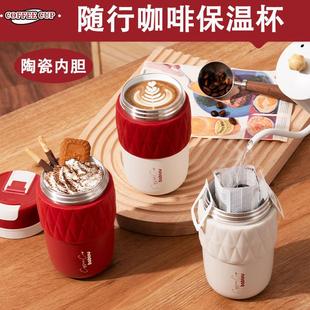 轻奢女生高颜值保温杯陶瓷内胆咖啡杯随行便携保冷吸管双饮杯子