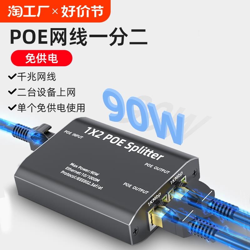 网线分线器一分二千兆同时上网口转接头校园网络交换机1拖2分配器