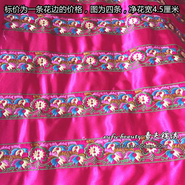 机绣花边民族风少数民族服装服饰加工花边条子长条刺绣边条辅料