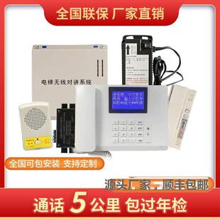 电梯三五方无线 线对讲系统电梯主机分机电源天线 线刘付氏电梯无