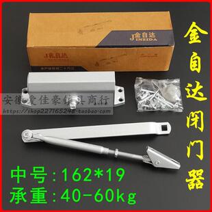 60kg 金自达闭门器061不定位防火门液压缓冲自动关门器中号承重40
