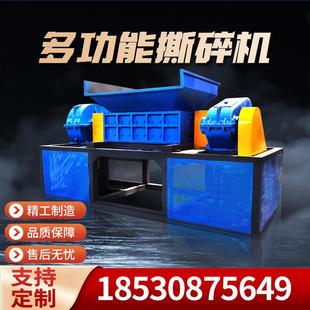 小型双轴撕碎机骨头塑料木材多功能撕裂机大型废铁金属破碎机
