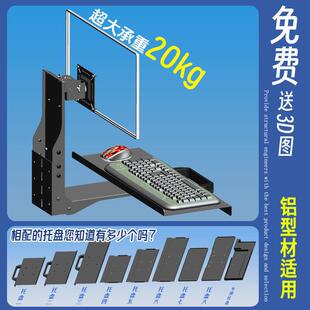 J23-36显示器支架工业设备机柜壁挂一体机大承重托盘鼠标键盘拖架