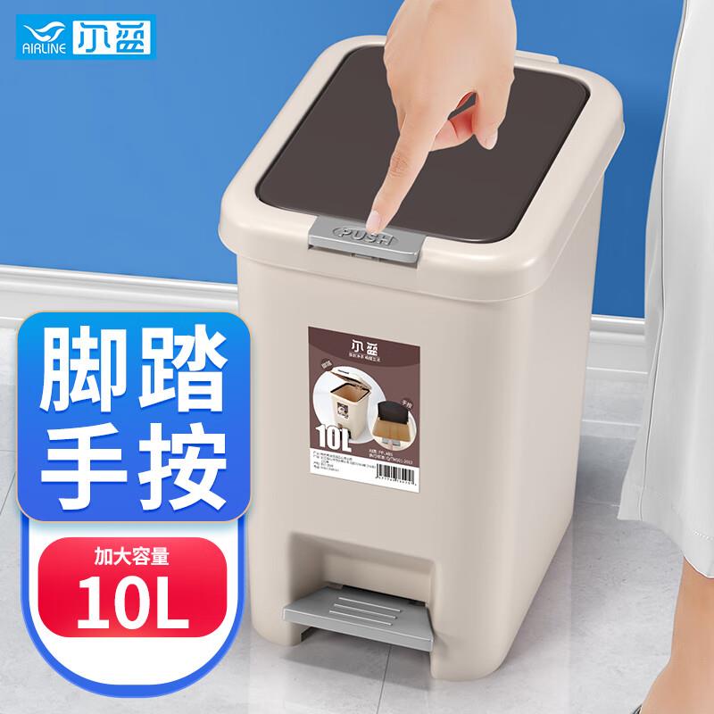 尔蓝 10L双开盖多功能垃圾桶 手按脚踏办公垃圾袋桶 家用垃圾纸篓