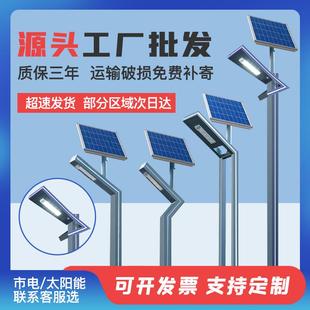 太阳能路灯新型庭院灯家用院子户外灯led灯杆220v景观灯 2024新款