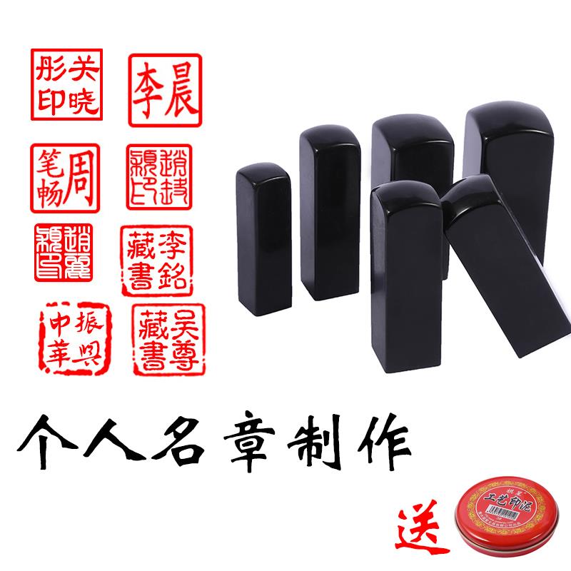 名字印章刻字定制篆刻合成牛角方章落款藏书章书法人名儿童姓名章