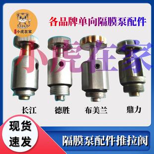 气动单向隔膜泵长江德胜鼎力布美兰建中高宝隔膜泵推拉阀卸料阀