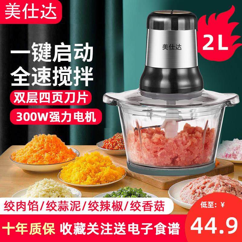 绞肉机家用电动小型多功能碎肉机打菜剁馅搅拌料理蒜泥辣椒搅碎器,厨房电器,绞肉/碎肉/绞菜机/佐料机,淘宝优惠券,粉丝福利购,淘宝优惠卷